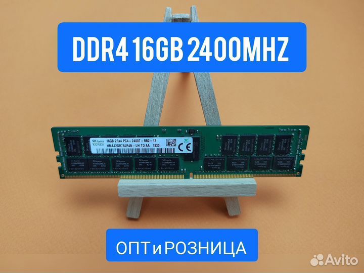 Серверная DDR4 16GB 2400 MHz ECC REG SK hynix