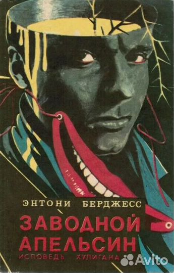 Толкин, Платон, Ильенков, Берджесс и другие книги