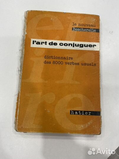 L'art DE conjuguer hatier 1959 темы по английскому