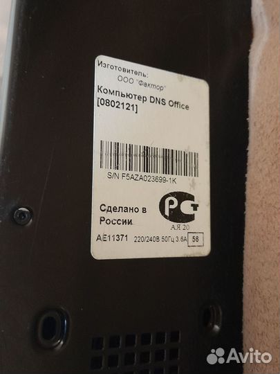 Компьютер DNS Office 0802121 Celeron J1800