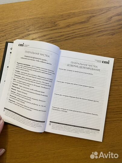 Ежедневник -планер