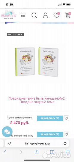 Книга Плодоносящая Ольга Валяева (новая)