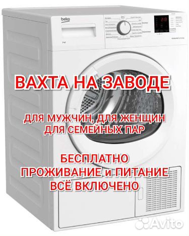 Вахта Киржач Мужчины /женщины хостел питание