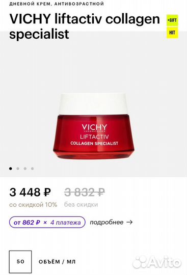 Крем для лица Vichy