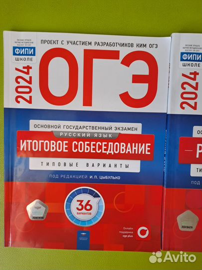 Для подготовки к ОГЭ