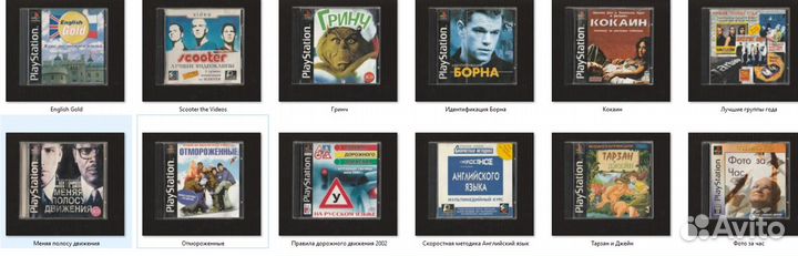 Игры для Sony PlayStation 1 и 2