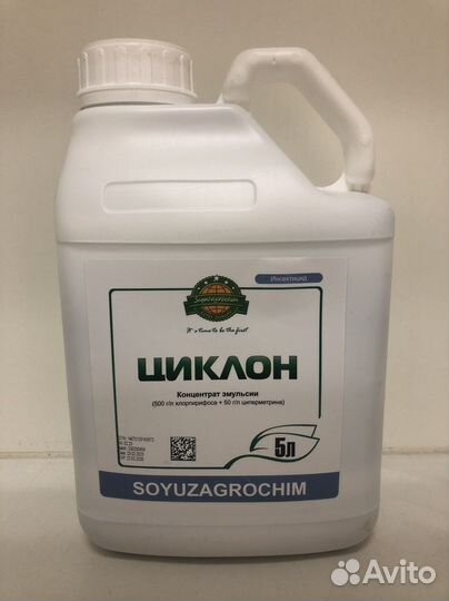 Циклон(Аналог Аграна )