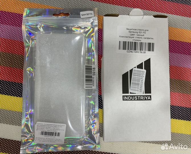 Защитное стекло и чехол для Samsung Galaxy S21FE