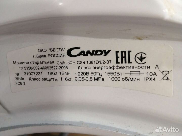 Стиральная машина бу