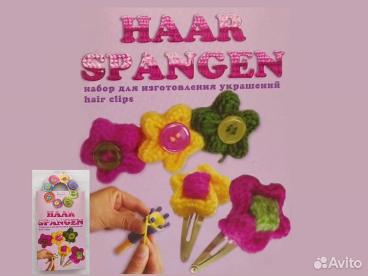Набор для изготовления украшений для волос Новый