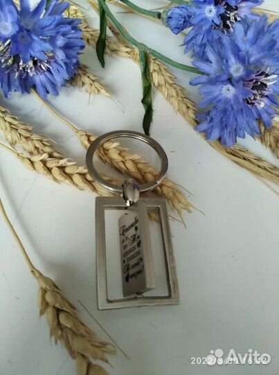 Брелок для ключей с гравировкой