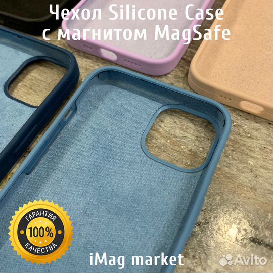 Чехол для iPhone Silicone Case с магнитом MagSafe