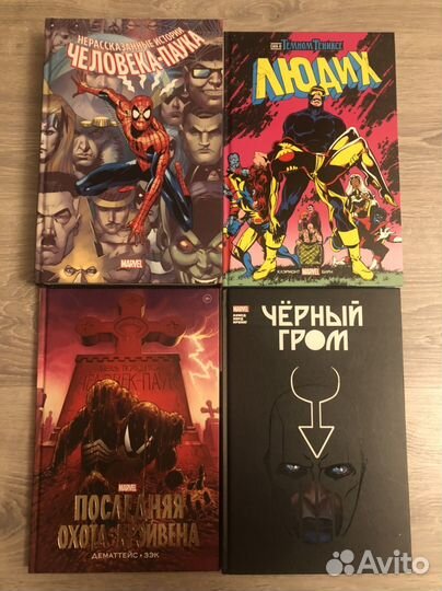 Комиксы Marvel (обновлено 01.08)