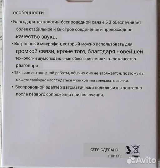 Беспроводной передатчик приёмник блютуз