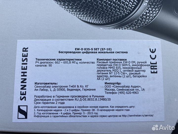 Радиосистема Sennheiser EW-D 835-S SET (S7-10)