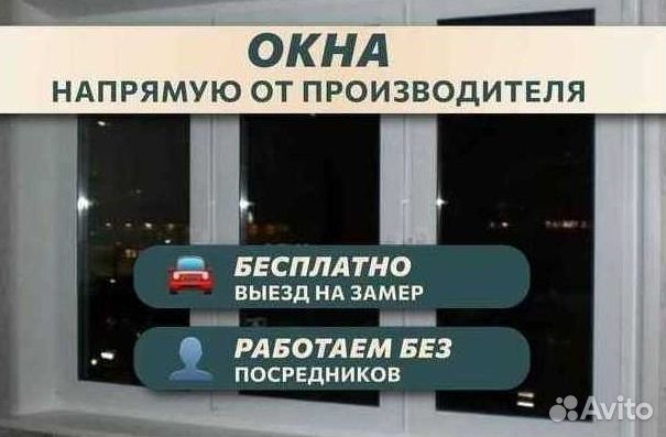 Окна пластиковые от производителя с доставкой