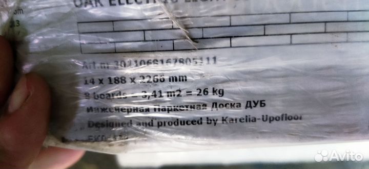 Доска паркетная инженерная - Дуб