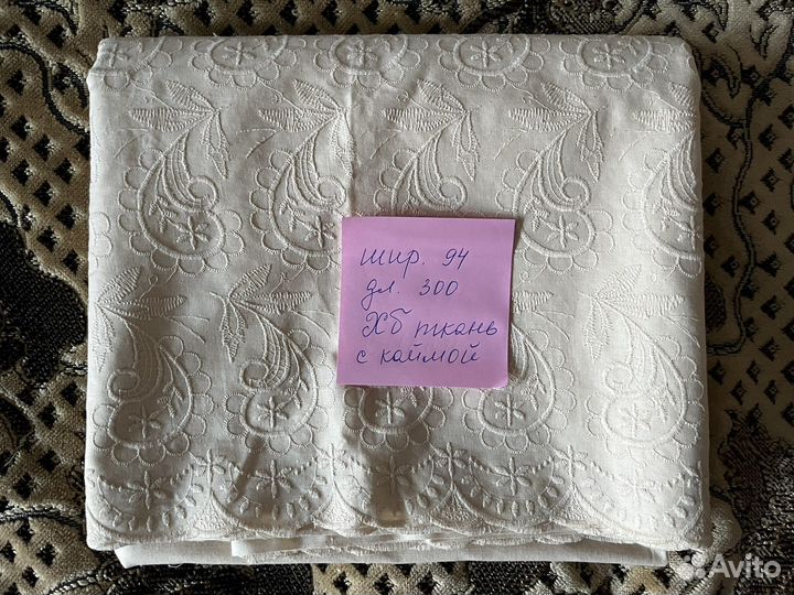 Отрезы ткани СССР