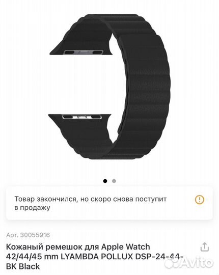 Кожаный ремешок apple watch 42/44/45