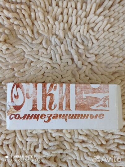 Солнцезащитные очки