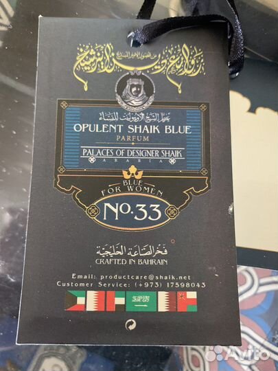 Духи Opulent No.33 Designer Shaik