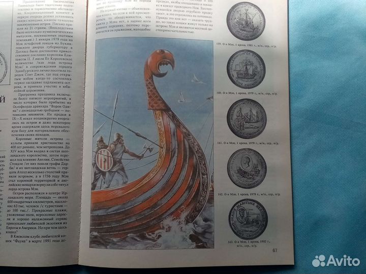 Книга, Флот на меди, никеле, серебре