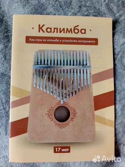 Калимба