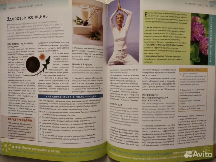 Ридер Дайджест 1001 верный способ жить лучше