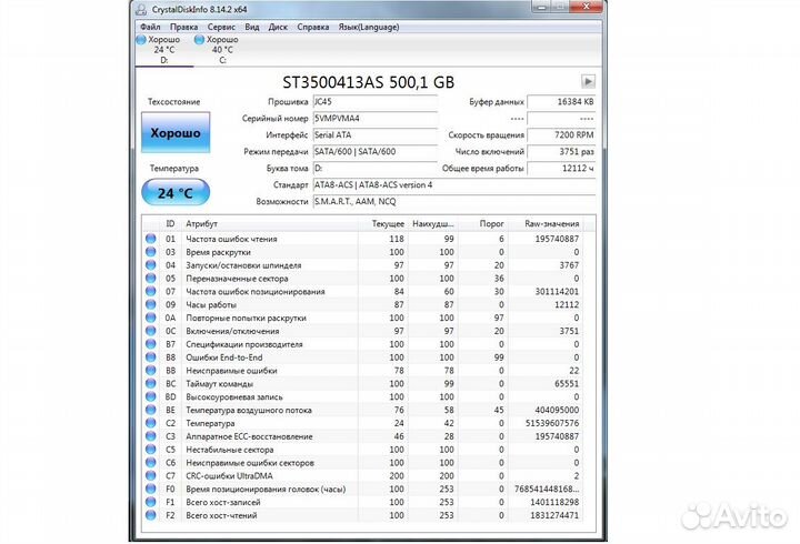 Жесткий диск 500 Гб + кабель SATA 6GB/s