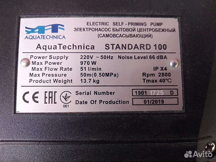 Электронасос для воды