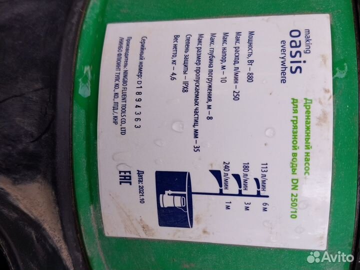 Насос погружной