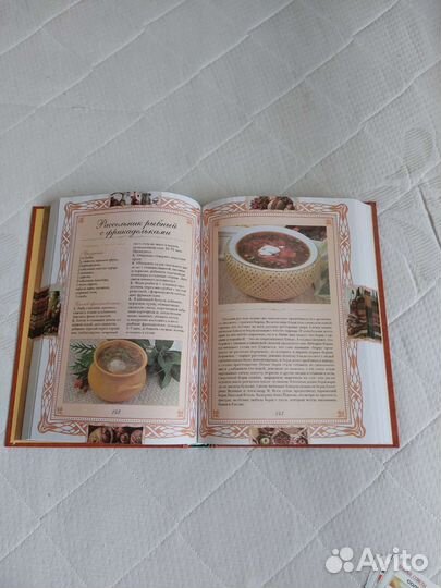 Книга Русская кухня