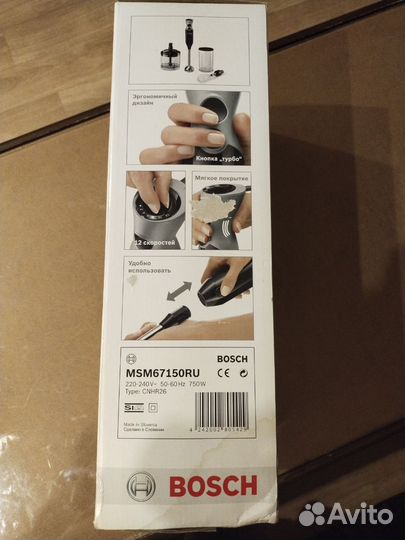 Блендер погружной Bosch 750w