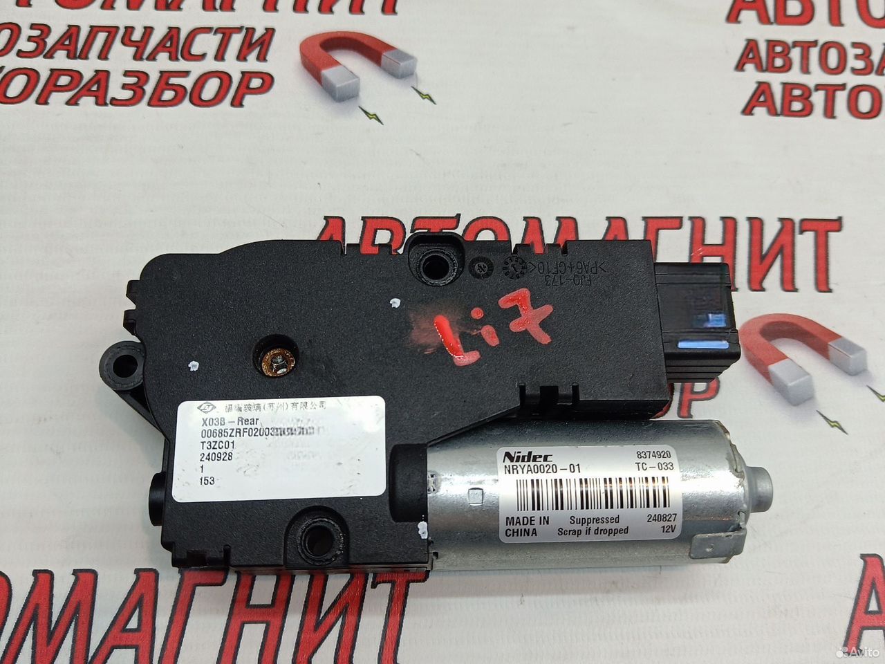 Моторчик люка панорамной крышки Lixiang L7