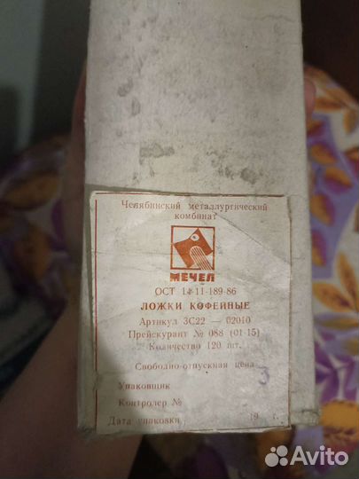 Вилки -пламя СССР, наборы пламя