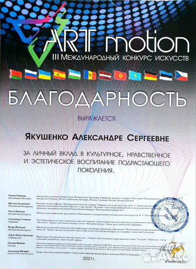 Репетитор по фортепиано онлайн