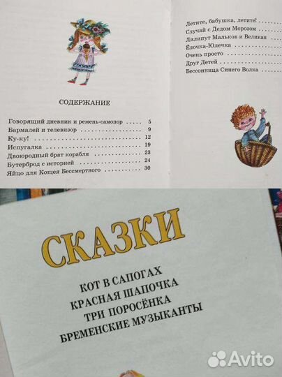 Пазлы и книги