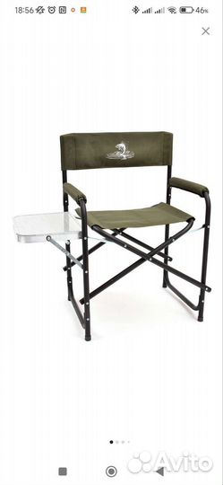 Стул складной для рыбалки