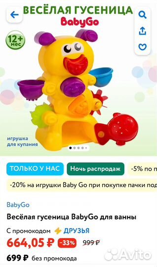 Игрушки для купания в ванной