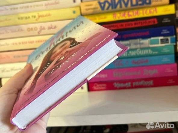 Книга новая 29 свиданий