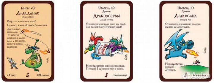 Манчкин: Драконы