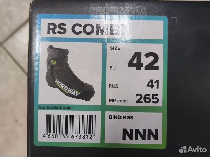 Лыжные ботинки