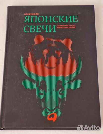 Книги для трейдеров