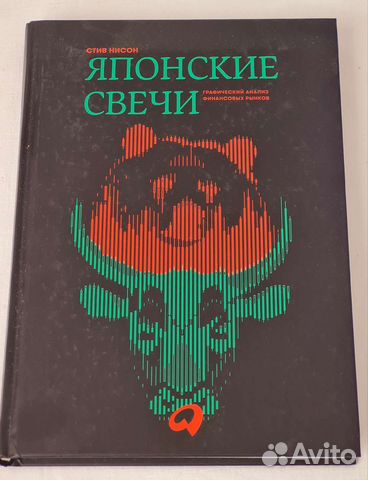 Книги для трейдеров