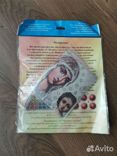 Икона для вышивания 