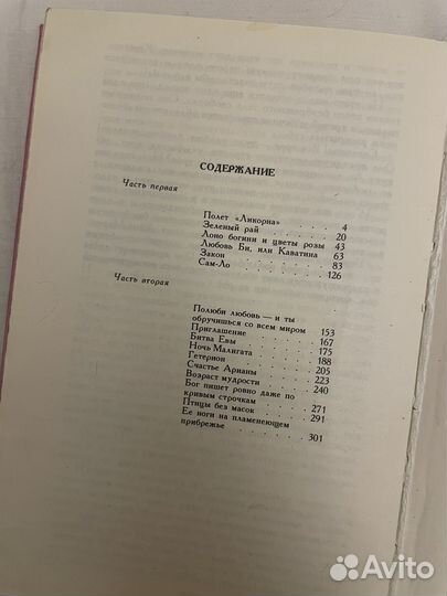 Книга роман 