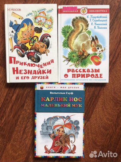 Детские книги
