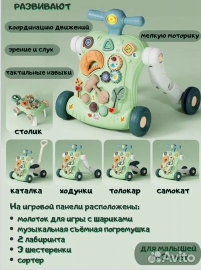 Ходунки толокар 6 в 1