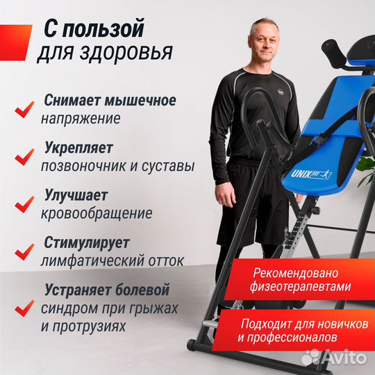 Инверсионный стол