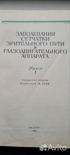 Медицинская литература